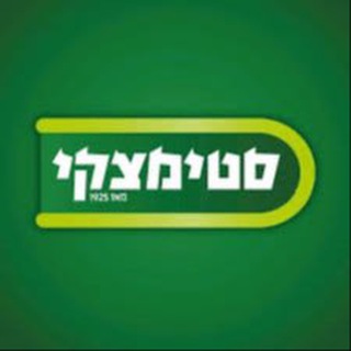 Telegram profile photo for סטימצקי