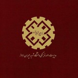 Telegram profile photo for انجمن علمی دانشجویی اقتصاد دانشگاه شهید چمران