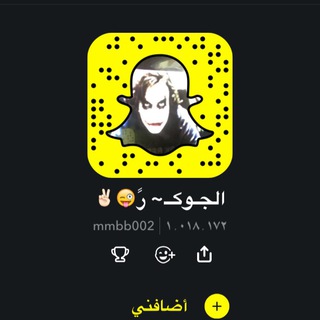 Telegram profile photo for الجوكر