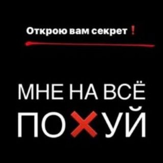 Telegram profile photo for ПОХУЙ ПЛЯШИМ🤪