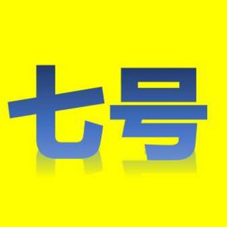 Telegram profile photo for 【磅湛】7号园区外卖 @qihaoyuanquwaimai