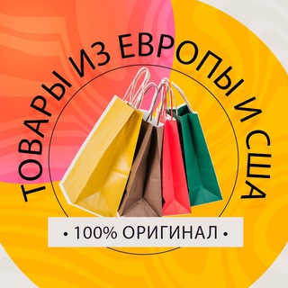 Telegram profile photo for Товары в наличии