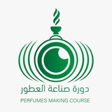 Telegram profile photo for صناعة العطور