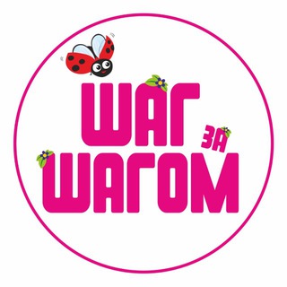 Telegram profile photo for Шаг За Шагом