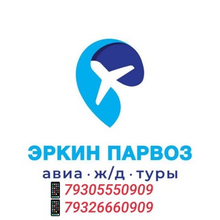 Telegram profile photo for ✈️AVIAKASSA✈️ERKIN PARVOZ✈️ Ж/Д 🚇🚇🚇