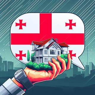 Telegram profile photo for Грузия недвижимость 🇬🇪
