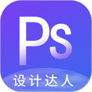 Telegram profile photo for p图设计|美工作图|p图软件|美工ps