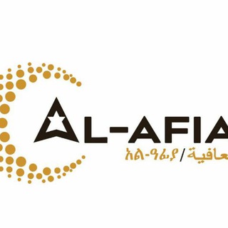 Telegram profile photo for የአል-ዓፊያ ት/ቤቶች ማህበረሰብ_Al-Afia Schools Community