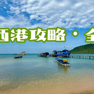Telegram group profile photo for 柬埔寨🇰🇭便民服务群 招代理