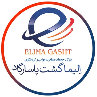 Telegram profile photo for الیماگشت ☎️ 02142907