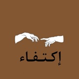 Telegram profile photo for أّګتّفِّأّء