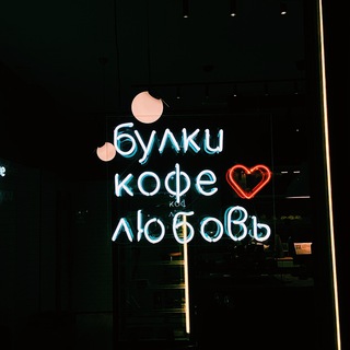 Telegram profile photo for Мощи и хвощи