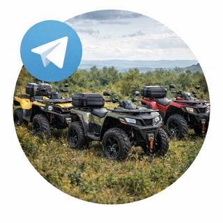 Telegram profile photo for Квадроциклы , багги, снегоходы