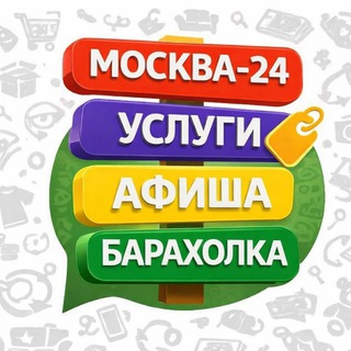 Telegram profile photo for BaZaR | Москва | Барахолка