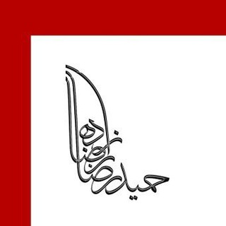 Telegram profile photo for 𝐃𝐚𝐬𝐭-𝐍𝐞𝐠𝐚𝐫𝐞𝐡 (حمیدرضا رضازاده)