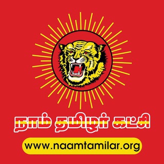 Telegram profile photo for நாம் தமிழர் கட்சி | Naam Tamilar Katchi