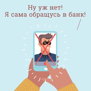 Telegram profile photo for Стопмошенник18