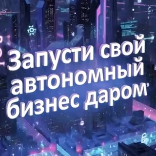 Telegram profile photo for Дари и богатей 🎁