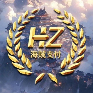 Telegram group profile photo for 公群3333-押100000u海贼王全球支付
