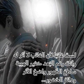 Telegram profile photo for لا حبيب الا المهدي واهله