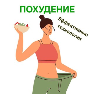 Telegram profile photo for Стройный Силуэт. Студия коррекции фигуры. Аппаратный массаж, Rf-лифтинг и др.