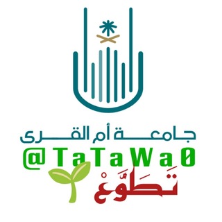 Telegram profile photo for الدراسات العليا جامعة أم القرى 🌱