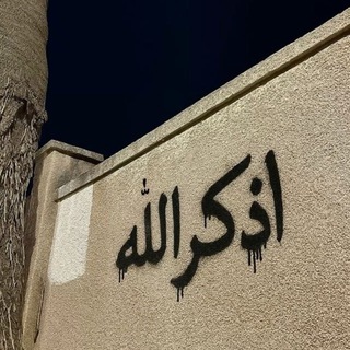 Telegram profile photo for آجر