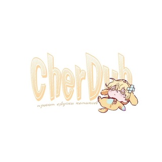 Telegram profile photo for CherDub . .