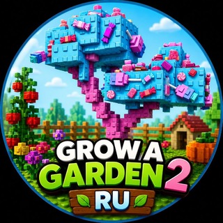 Telegram profile photo for Grow A Garden 2 | RU