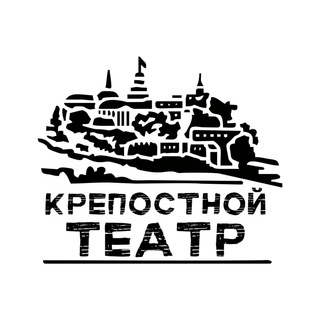 Telegram profile photo for Крепостной театр