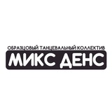 Telegram profile photo for МИКС ДЕНС