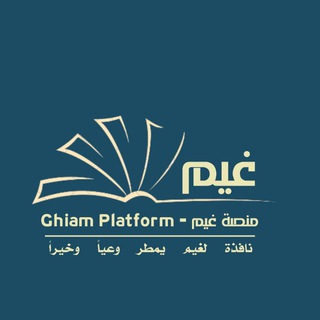 Telegram profile photo for منصة_غيم.