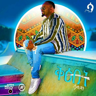 Telegram profile photo for Sami Dan music ሳሚ ዳን ዘፈኖች