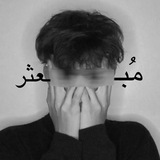 Telegram profile photo for مبعثࢪ ⧷ 𓏺 َِ𝙎َِ𝘤َِ𝘢َِ𝘵َِ𝘵َِ𝘦َِ𝘳.