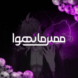 Telegram profile photo for ممیز مانهوا | Momyez manhwa