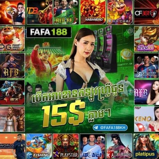 Telegram profile photo for ពិភពកំសាន្តហ្គេមគ្រប់ប្រភេទ FAFA188