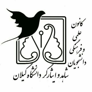 Telegram profile photo for کانون علمی فرهنگی ایثار