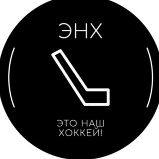 Telegram profile photo for Это наш хоккей!