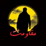 Telegram profile photo for مـٰٖـۘۘــٍٰدٰٖافـٰٖـۘۘــٍٰعـٰٖـۘۘــٍٰانۘۘ
