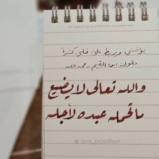 Telegram profile photo for تَذكِرة