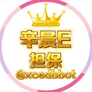 Telegram profile photo for 公群 8828 已押50000U 妞妞抖音代刷招人