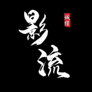 Telegram profile photo for 影子「四方接码卡商机房」