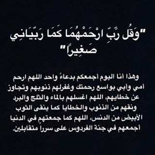 Telegram profile photo for صدقة جارية الى روح أمي وأبي وعمي وجميع موتي المسلمين