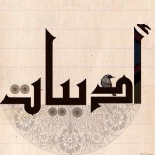 Telegram profile photo for أدبيات