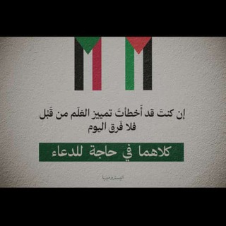 Telegram profile photo for 🇵🇸Materials and announcements 🇵🇸
