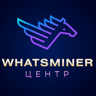 Telegram group profile photo for Whatsminer - Центр