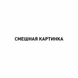 Telegram profile photo for маме не нравится