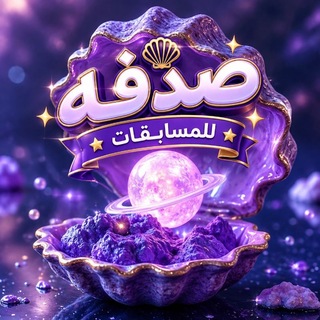 Telegram profile photo for صدفه¹