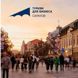 Telegram profile photo for Туризм для бизнеса | Саратов