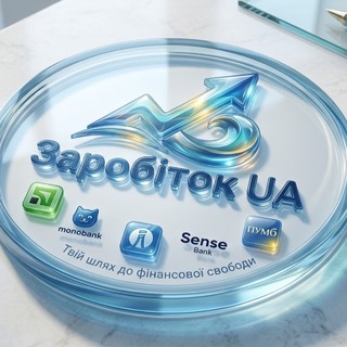 Telegram profile photo for Зарабіток UA